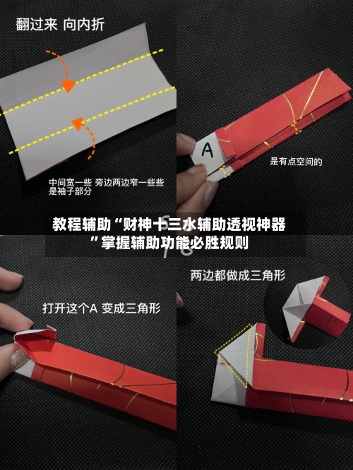 教程辅助“财神十三水辅助透视神器”掌握辅助功能必胜规则