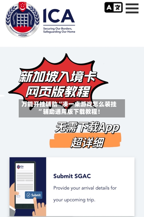 万能开挂辅助“凑一桌游戏怎么装挂”辅助通用版下载教程！