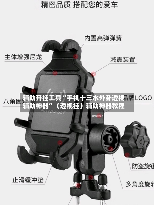 辅助开挂工具“手机十三水外卦透视辅助神器”（透视挂）辅助神器教程
