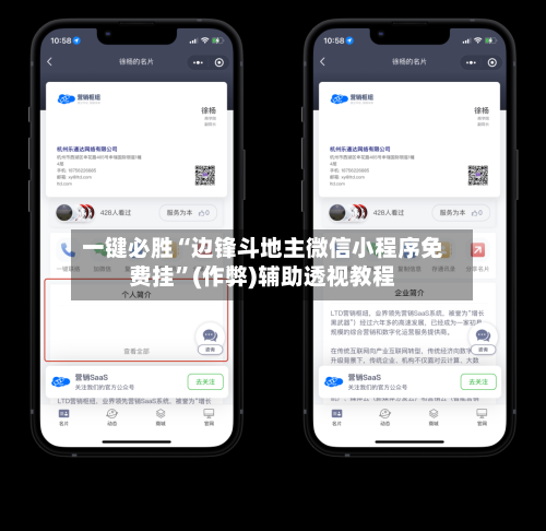一键必胜“边锋斗地主微信小程序免费挂”(作弊)辅助透视教程