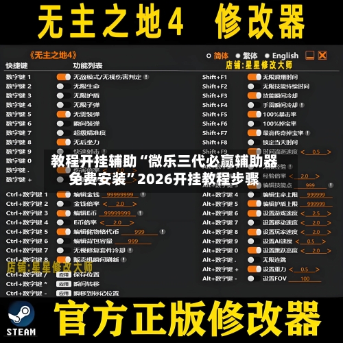 教程开挂辅助“微乐三代必赢辅助器免费安装	”2026开挂教程步骤-第1张图片