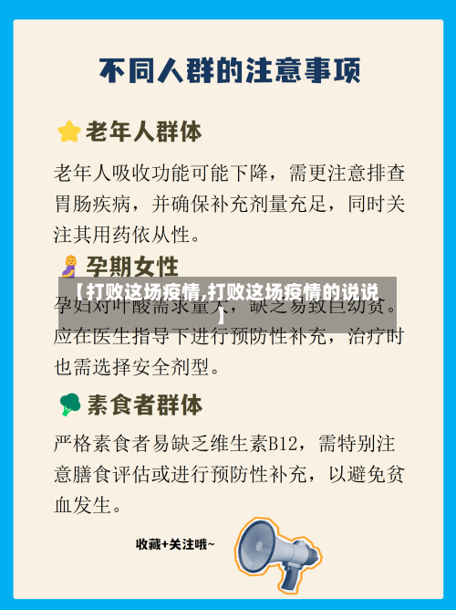 【打败这场疫情,打败这场疫情的说说】
