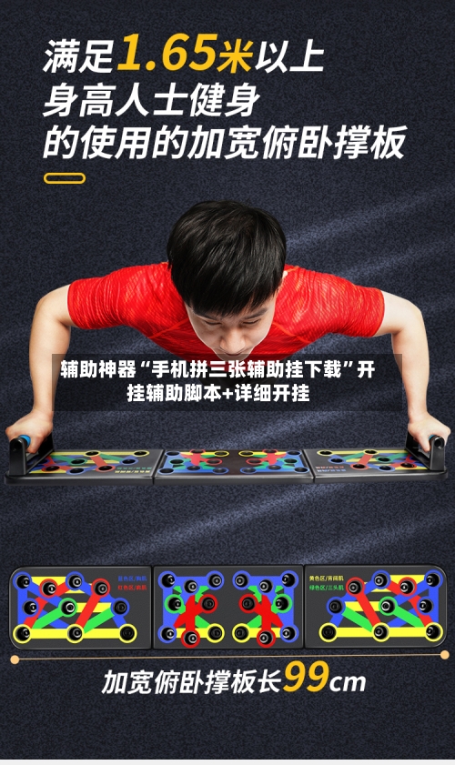 辅助神器“手机拼三张辅助挂下载”开挂辅助脚本+详细开挂-第3张图片