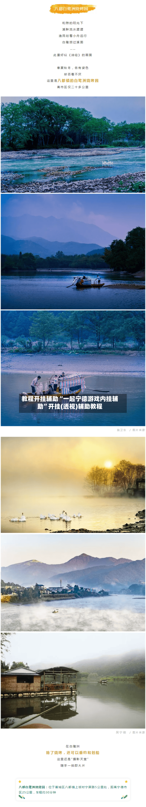 教程开挂辅助“一起宁德游戏内挂辅助”开挂(透视)辅助教程-第2张图片