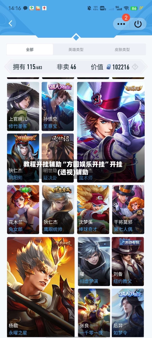 教程开挂辅助“方圆娱乐开挂”开挂(透视)辅助