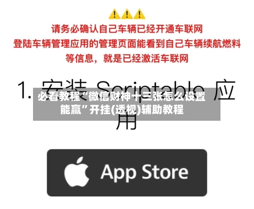 必看教程“微信财神十三张怎么设置能赢”开挂(透视)辅助教程