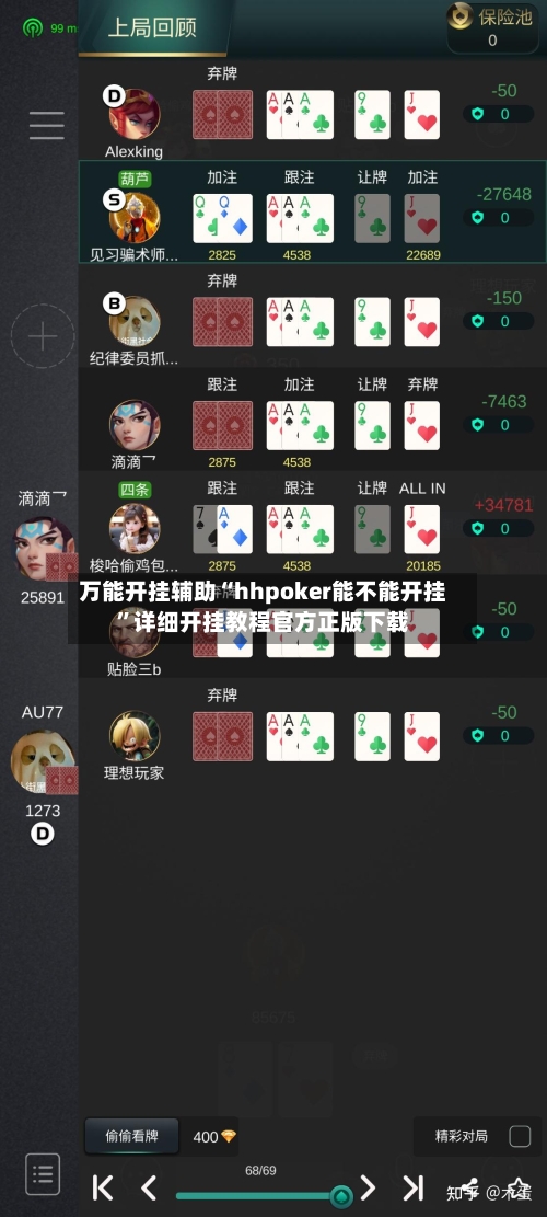 万能开挂辅助“hhpoker能不能开挂”详细开挂教程官方正版下载