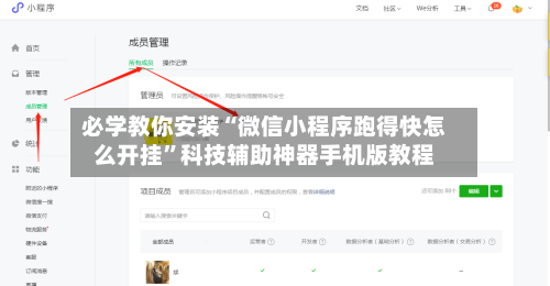 必学教你安装“微信小程序跑得快怎么开挂”科技辅助神器手机版教程