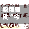 教程辅助“今日长牌开挂作弊”开挂(透视)辅助教程