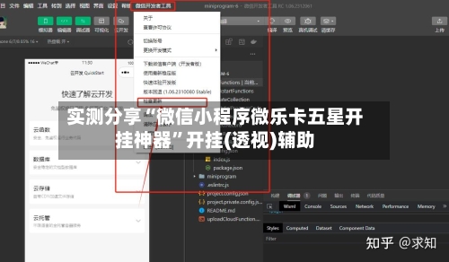 实测分享“微信小程序微乐卡五星开挂神器	”开挂(透视)辅助-第3张图片