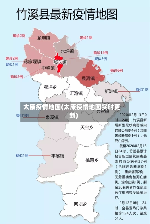 太康疫情地图(太康疫情地图实时更新)
