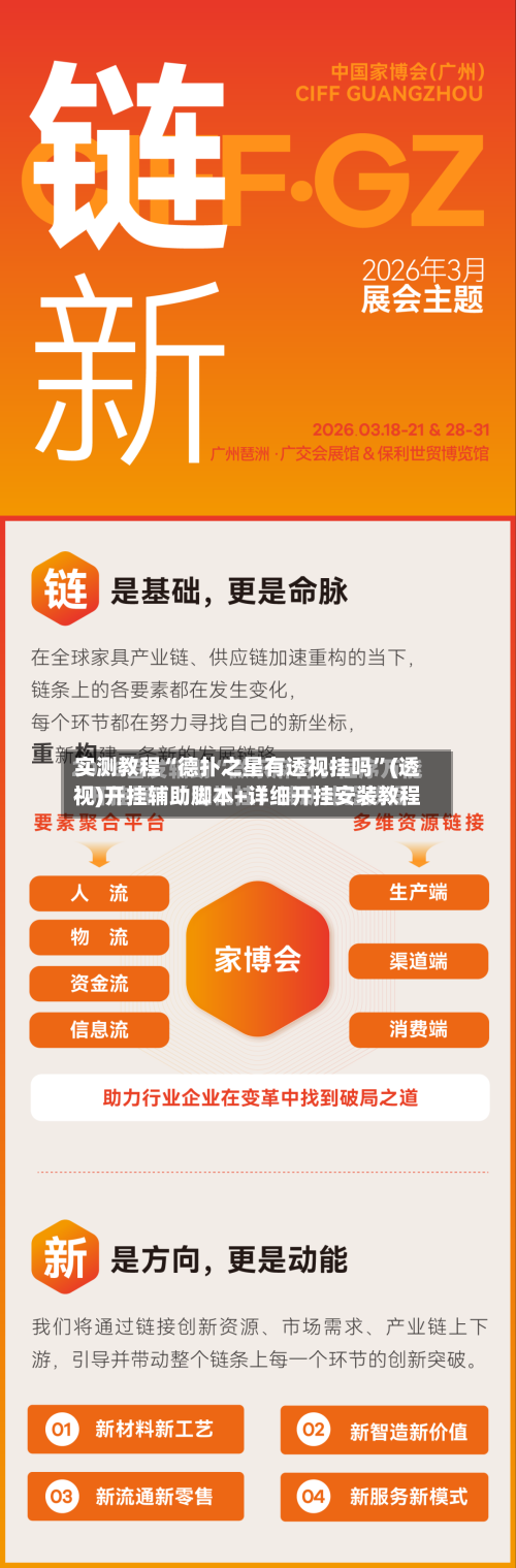 实测教程“德扑之星有透视挂吗”(透视)开挂辅助脚本+详细开挂安装教程-第1张图片