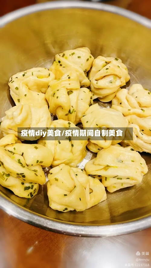 疫情diy美食/疫情期间自制美食-第1张图片