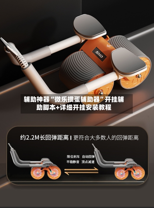 辅助神器“微乐掼蛋辅助器”开挂辅助脚本+详细开挂安装教程-第1张图片