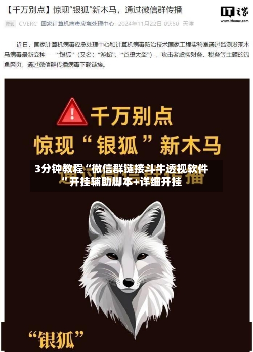 3分钟教程“微信群链接斗牛透视软件”开挂辅助脚本+详细开挂-第1张图片