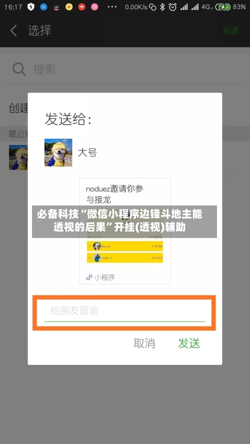 必备科技“微信小程序边锋斗地主能透视的后果”开挂(透视)辅助