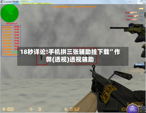 18秒详论!手机拼三张辅助挂下载”作弊(透视)透视辅助