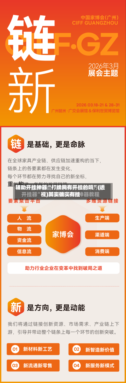 辅助开挂神器“打牌网有开挂的吗”(透视)其实确实有挂-第1张图片