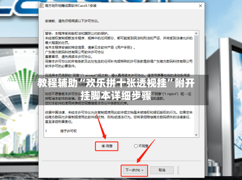 教程辅助“欢乐拼十张透视挂”附开挂脚本详细步骤