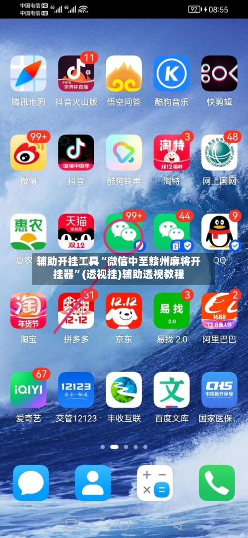 辅助开挂工具“微信中至赣州麻将开挂器”(透视挂)辅助透视教程