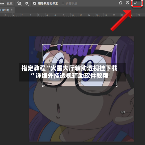 指定教程“火星大厅辅助透视挂下载”详细外挂透视辅助软件教程