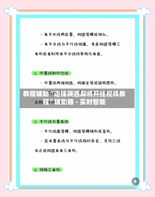 教程辅助“边锋陕西麻将开挂视频教程”辅助器 - 实时智能