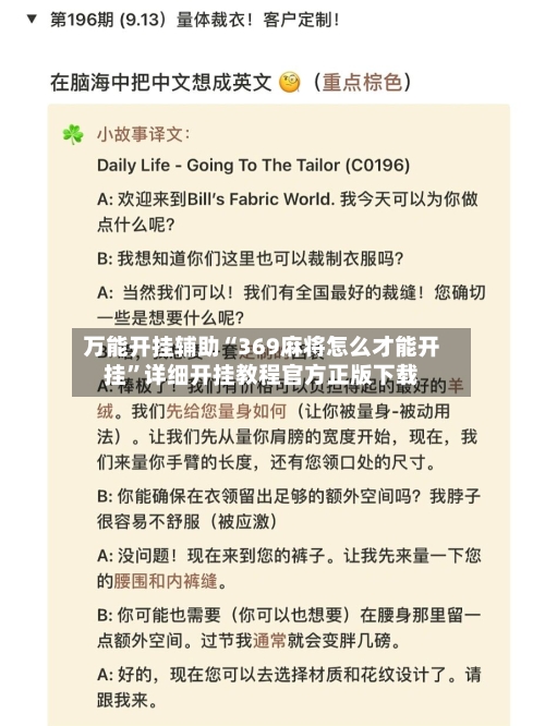 万能开挂辅助“369麻将怎么才能开挂”详细开挂教程官方正版下载