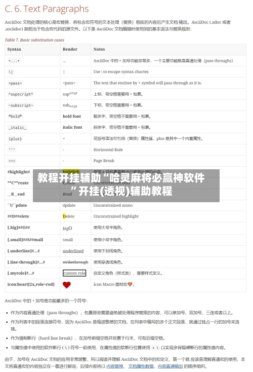 教程开挂辅助“哈灵麻将必赢神软件”开挂(透视)辅助教程
