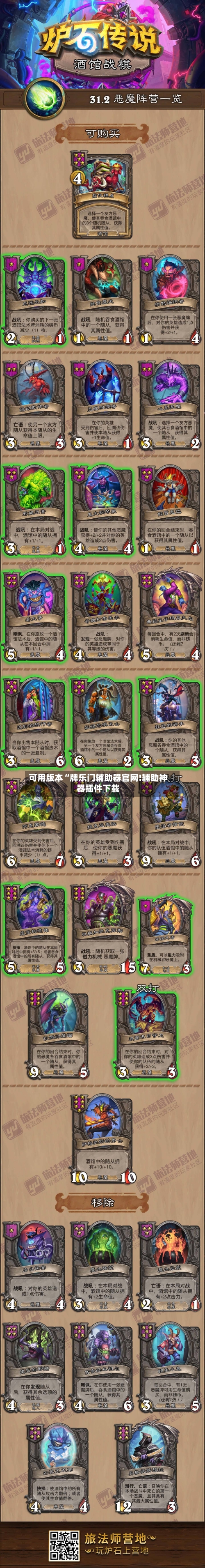 可用版本“牌乐门辅助器官网!辅助神器插件下载