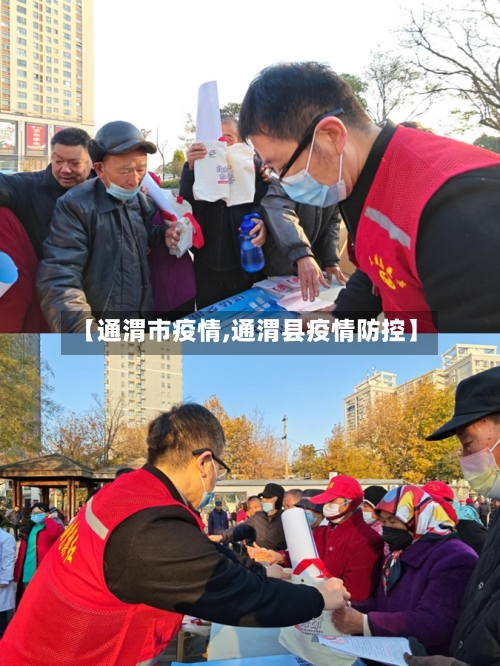 【通渭市疫情,通渭县疫情防控】