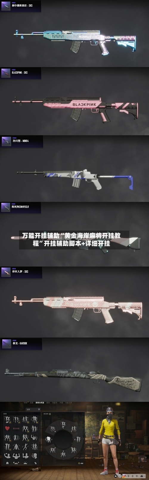 万能开挂辅助“黄金海岸麻将开挂教程”开挂辅助脚本+详细开挂