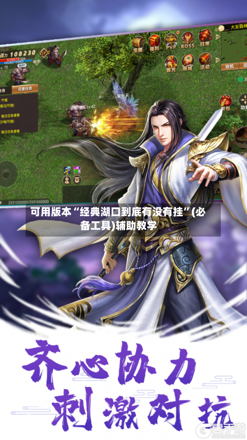 可用版本“经典湖口到底有没有挂”(必备工具)辅助教学