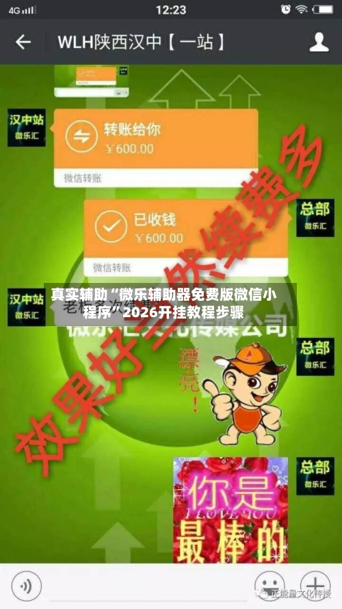 真实辅助“微乐辅助器免费版微信小程序”2026开挂教程步骤
