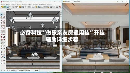 必备科技“微乐亲友房通用挂”开挂辅助详细步骤-第1张图片