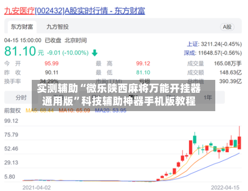 实测辅助“微乐陕西麻将万能开挂器通用版	”科技辅助神器手机版教程-第1张图片