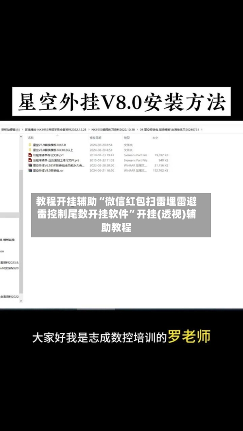 教程开挂辅助“微信红包扫雷埋雷避雷控制尾数开挂软件”开挂(透视)辅助教程