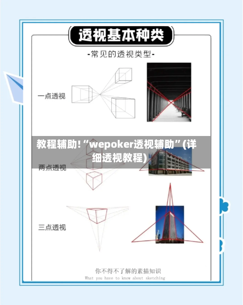 教程辅助!“wepoker透视辅助”(详细透视教程)