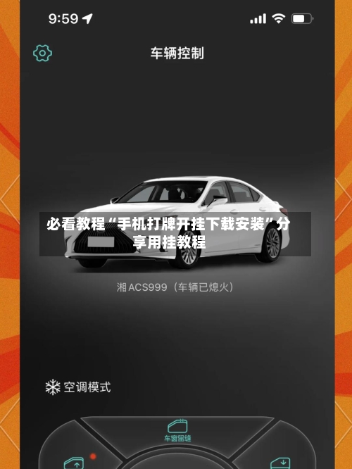 必看教程“手机打牌开挂下载安装”分享用挂教程