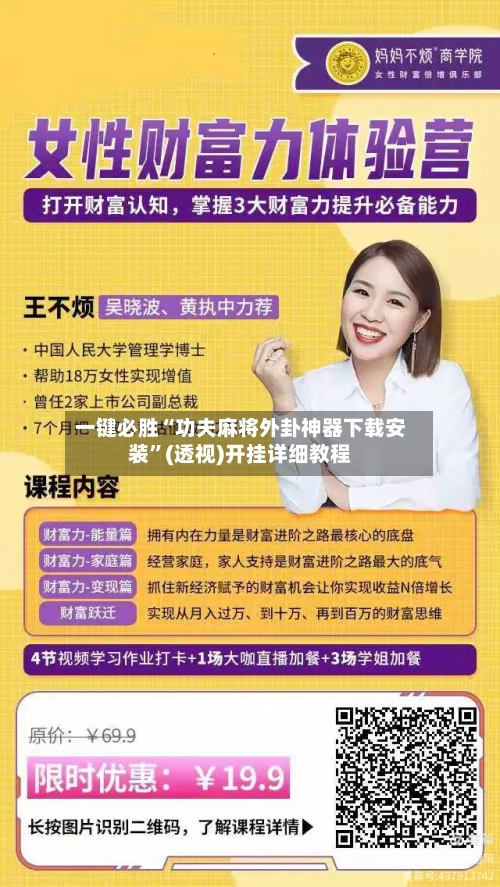 一键必胜“功夫麻将外卦神器下载安装”(透视)开挂详细教程-第1张图片