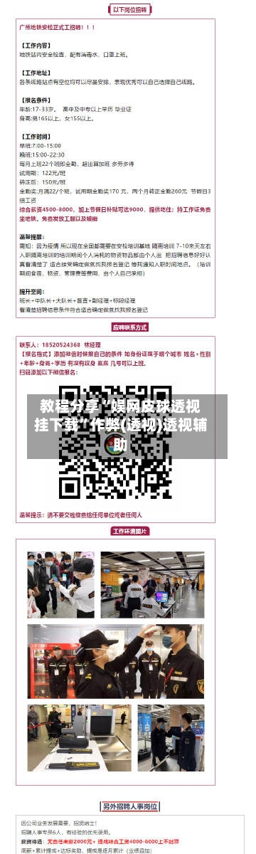教程分享“娱网皮球透视挂下载”作弊(透视)透视辅助