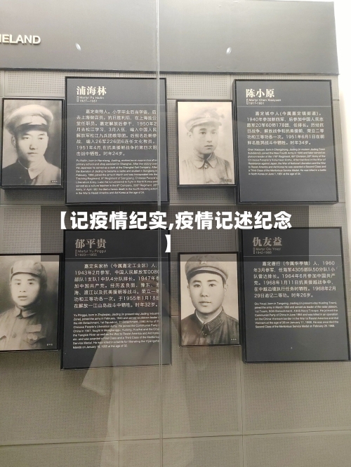 【记疫情纪实,疫情记述纪念】-第1张图片