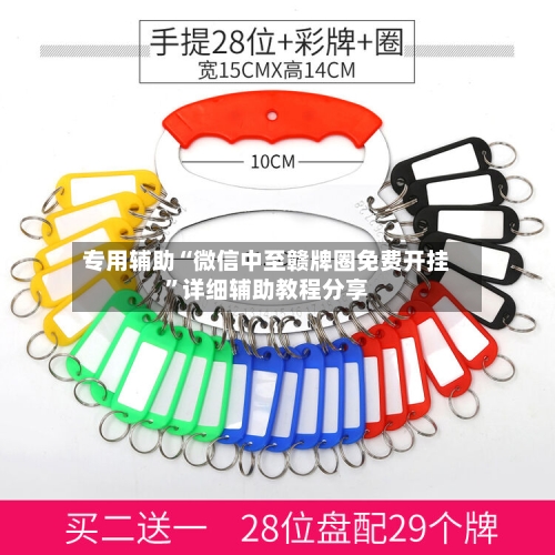 专用辅助“微信中至赣牌圈免费开挂	”详细辅助教程分享-第1张图片