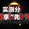 实测分享“先锋大厅有没有挂(辅助神器)开挂详细教程