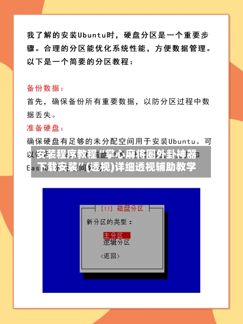安装程序教程“掌心麻将圈外卦神器下载安装”(透视)详细透视辅助教学
