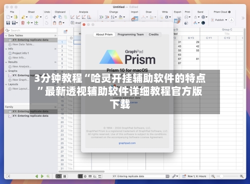 3分钟教程“哈灵开挂辅助软件的特点”最新透视辅助软件详细教程官方版下载-第2张图片