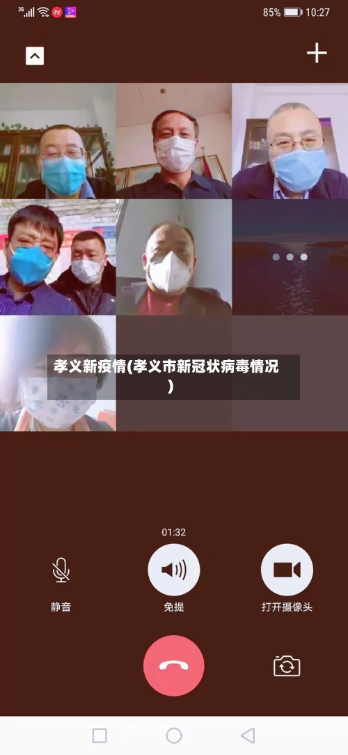 孝义新疫情(孝义市新冠状病毒情况)