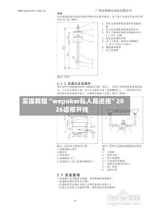 实操教程“wepoker私人局透视”2026透视开挂-第2张图片