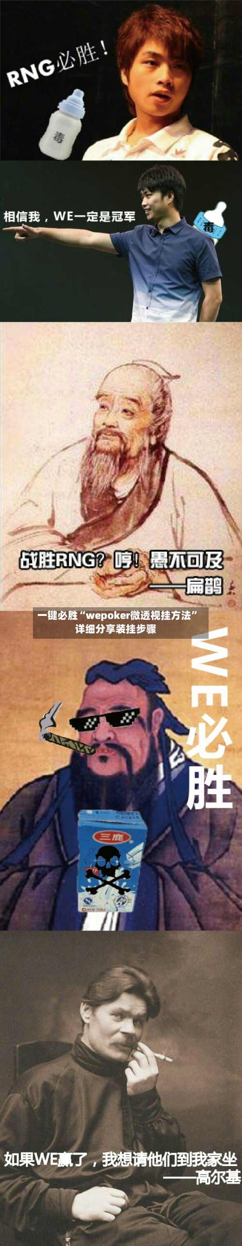 一键必胜“wepoker微透视挂方法”详细分享装挂步骤