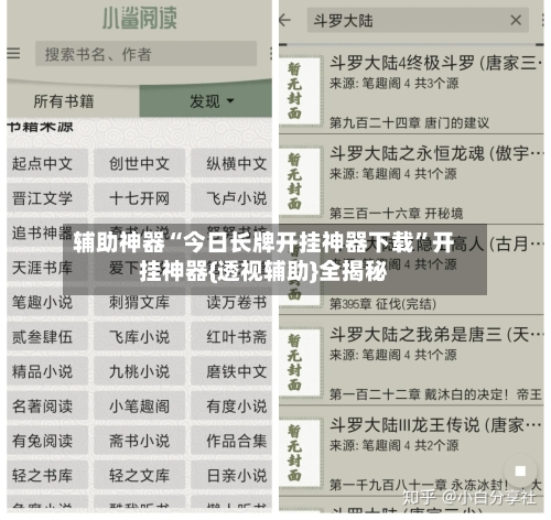 辅助神器“今日长牌开挂神器下载	”开挂神器{透视辅助}全揭秘-第1张图片