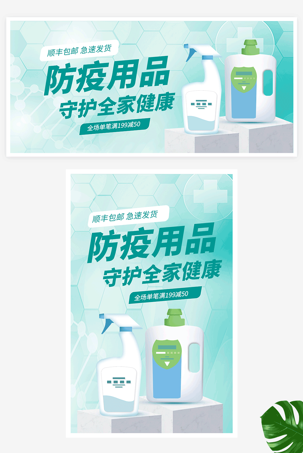 疫情促销活动/疫情促销活动主题